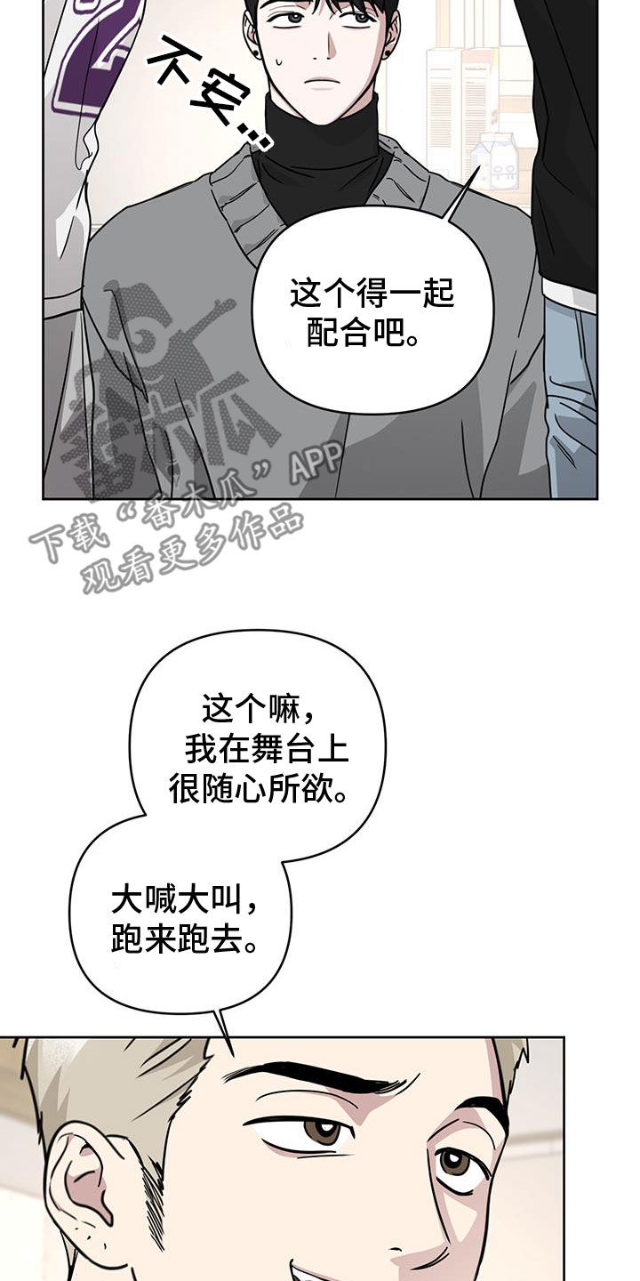 顶峰相见是什么意思漫画,第49话1图