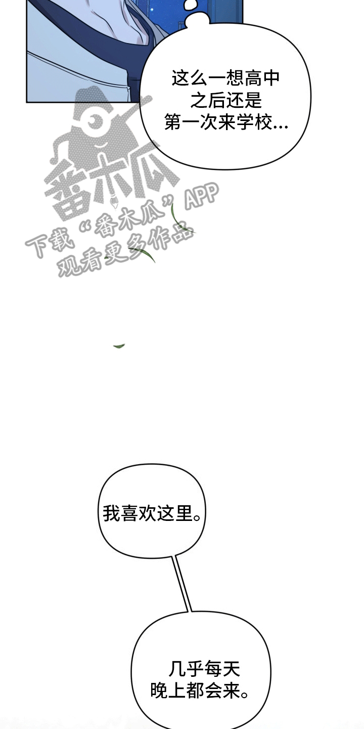 顶峰相见前一句是什么文案漫画,第9话2图