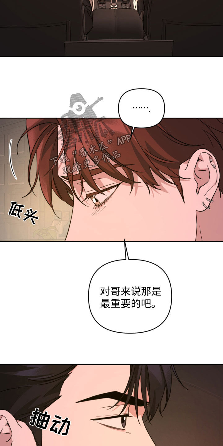 顶峰相见漫画,第50话2图