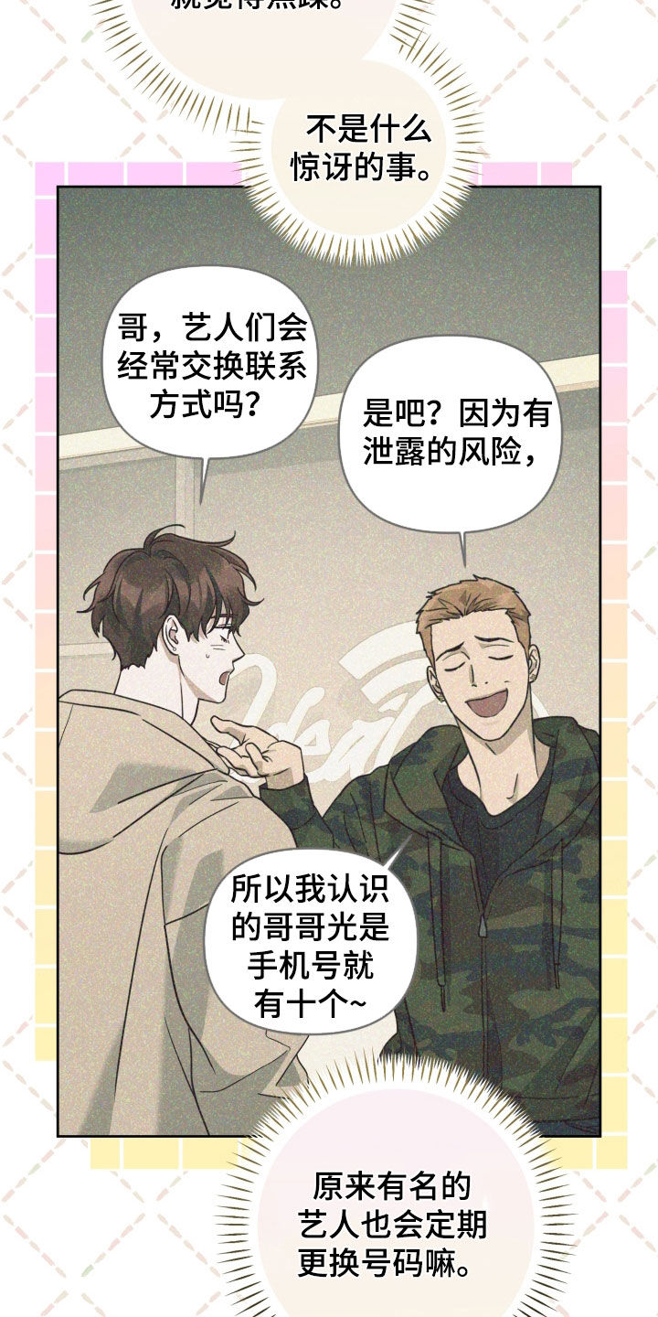 顶峰相见的经典语录漫画,第67话1图