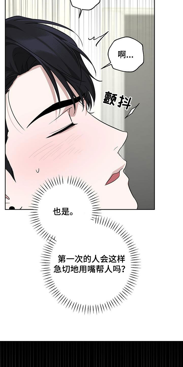 顶峰相见壁纸电脑桌面漫画,第35话1图