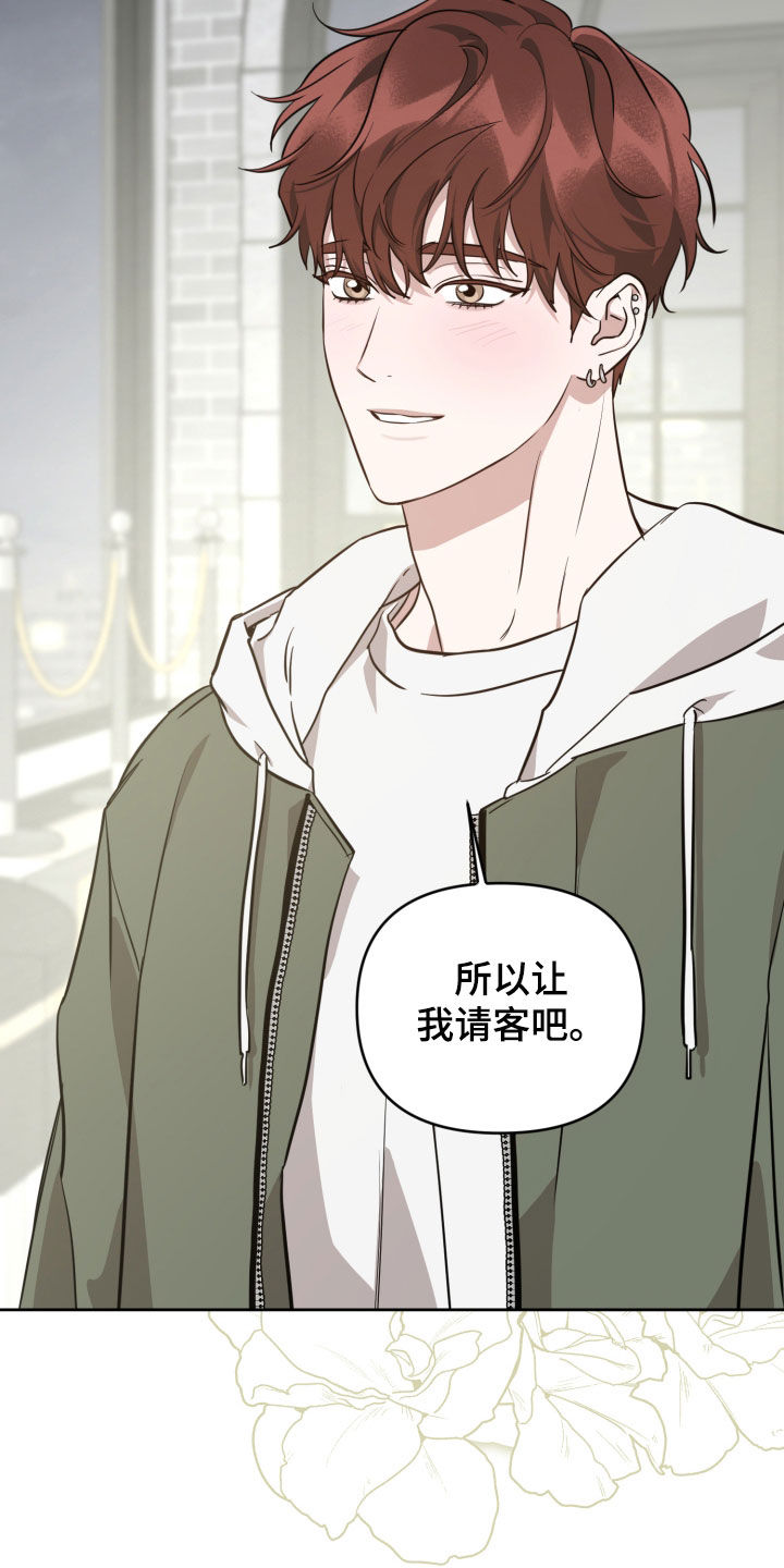 顶峰相见漫画,第28话2图