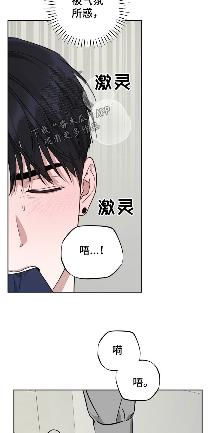 顶峰相见漫画,第31话2图