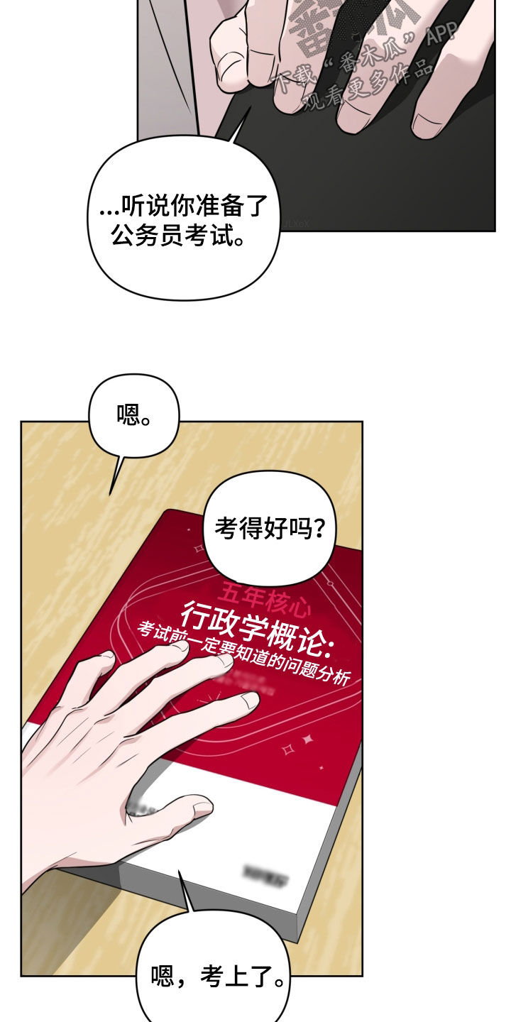 顶峰相见之追星逐月小说全文免费漫画,第74话2图