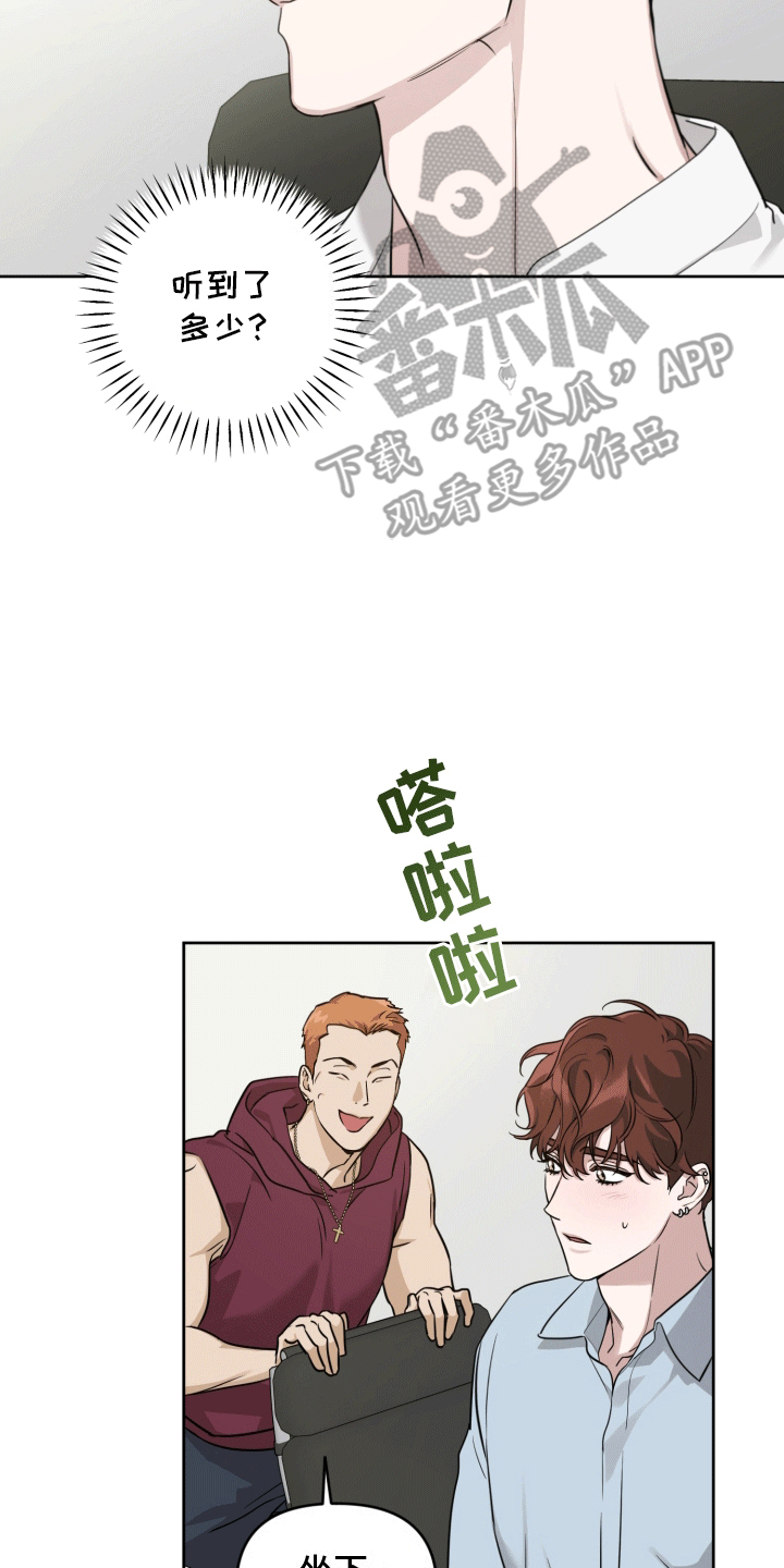 顶峰相见前一句怎么接下一句漫画,第11话1图