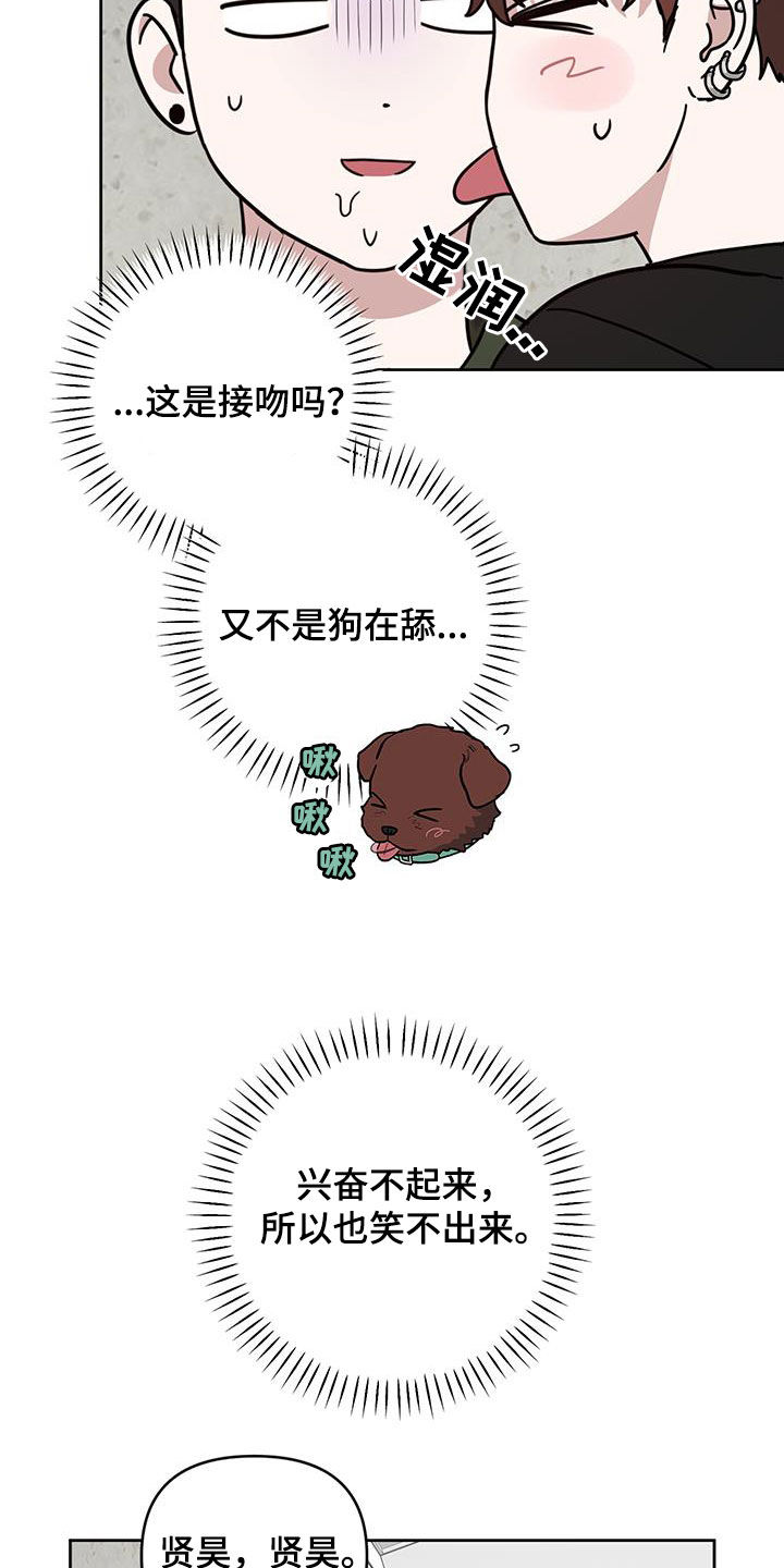 顶峰相见漫画,第34话1图