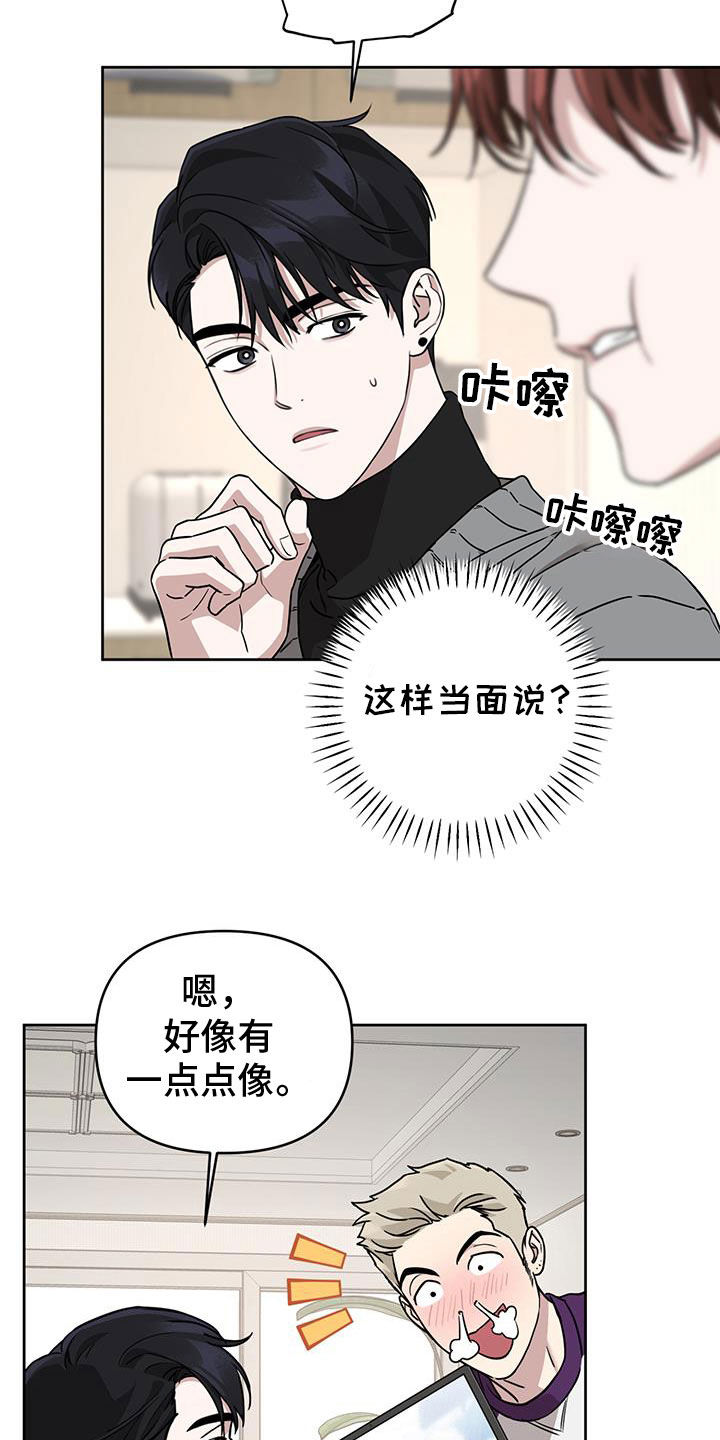 顶峰相见英语漫画,第49话2图