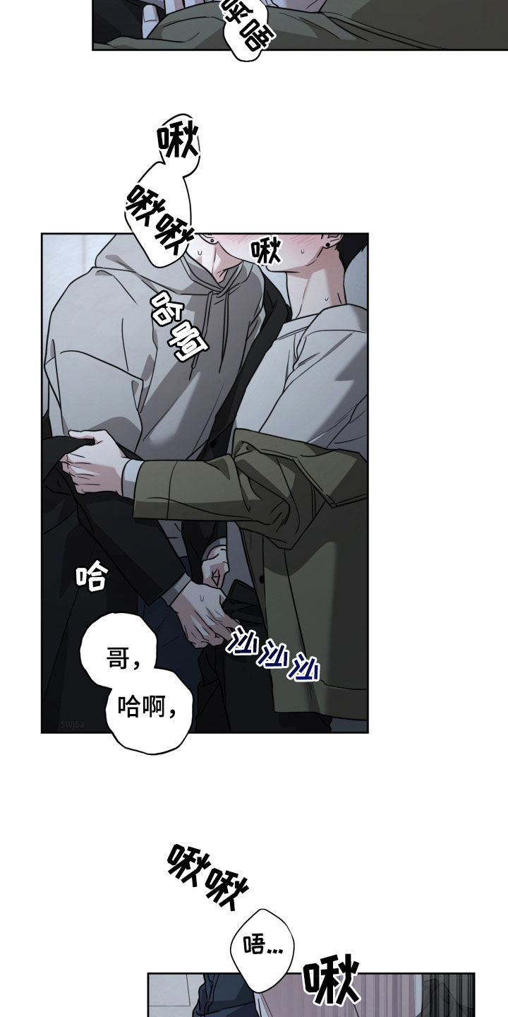 顶峰相见漫画,第61话2图