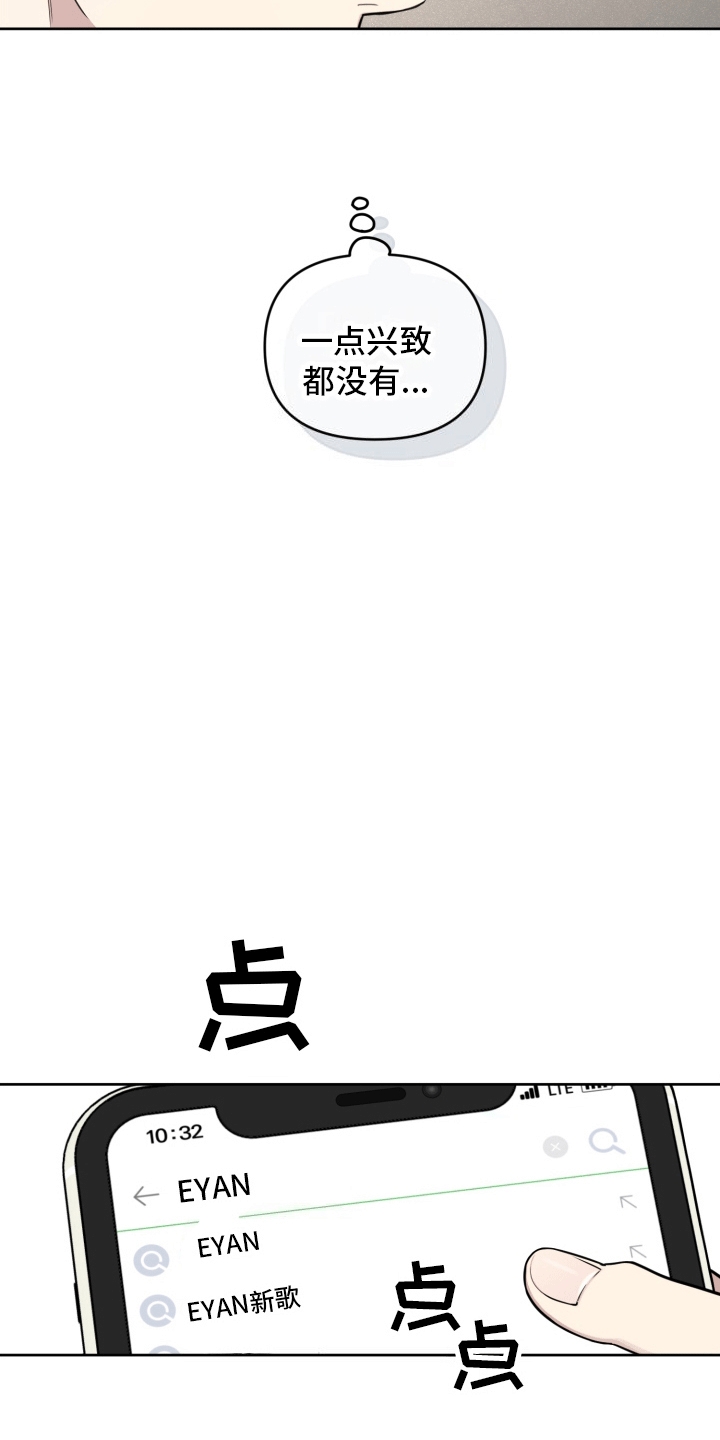 顶峰相见漫画,第1话2图
