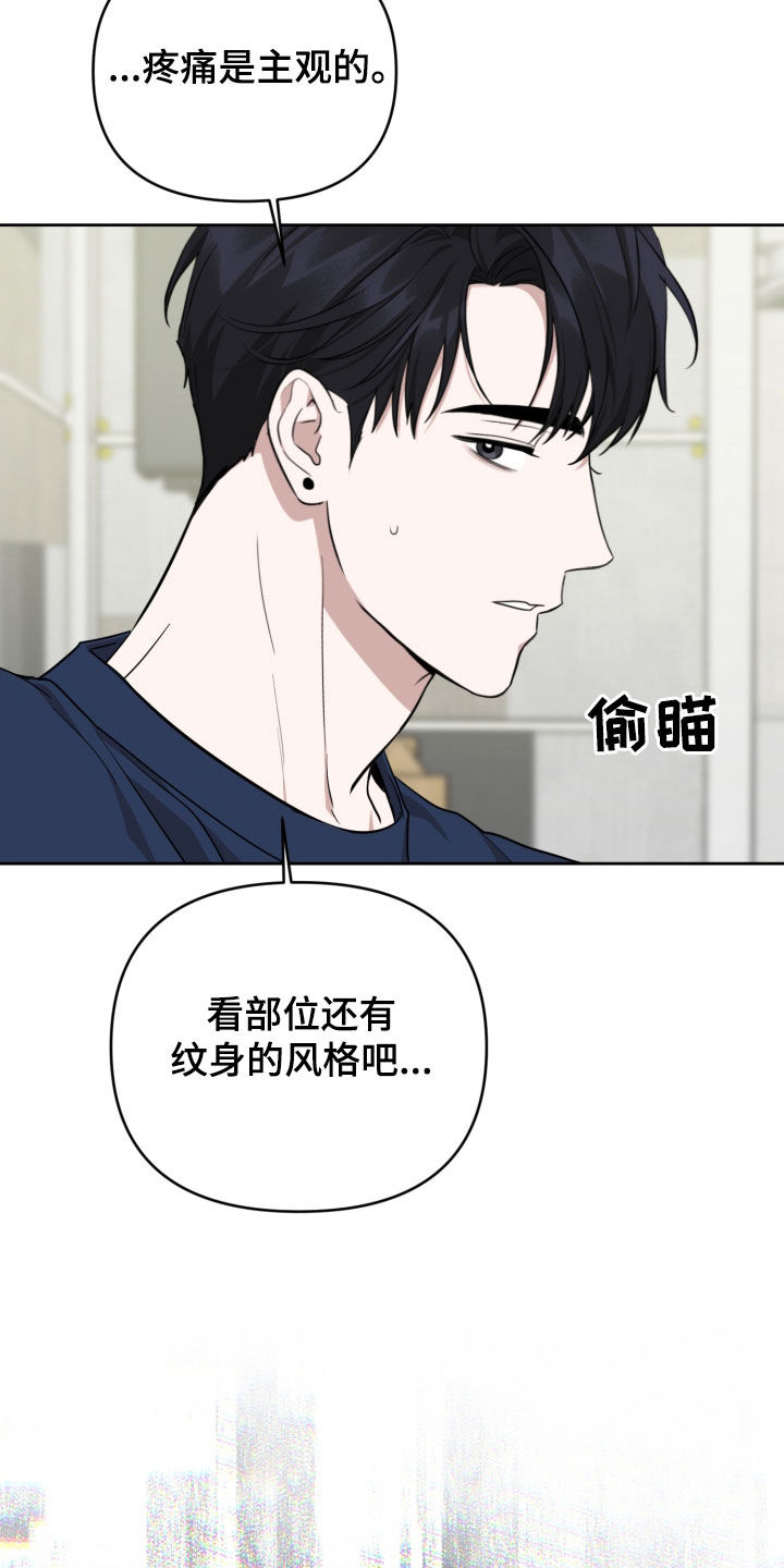 顶峰相见漫画,第29话1图