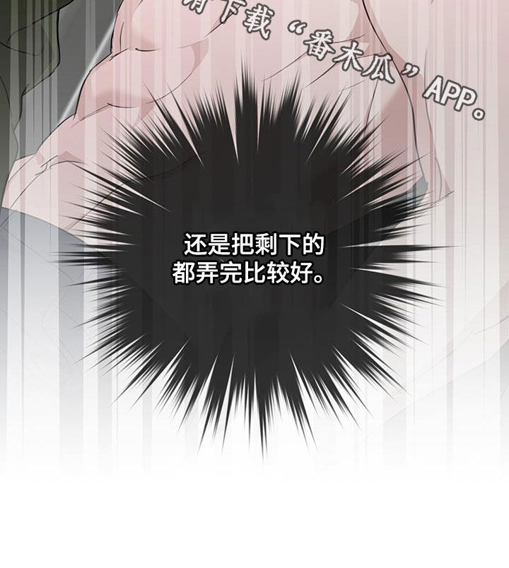顶峰相见漫画,第35话1图