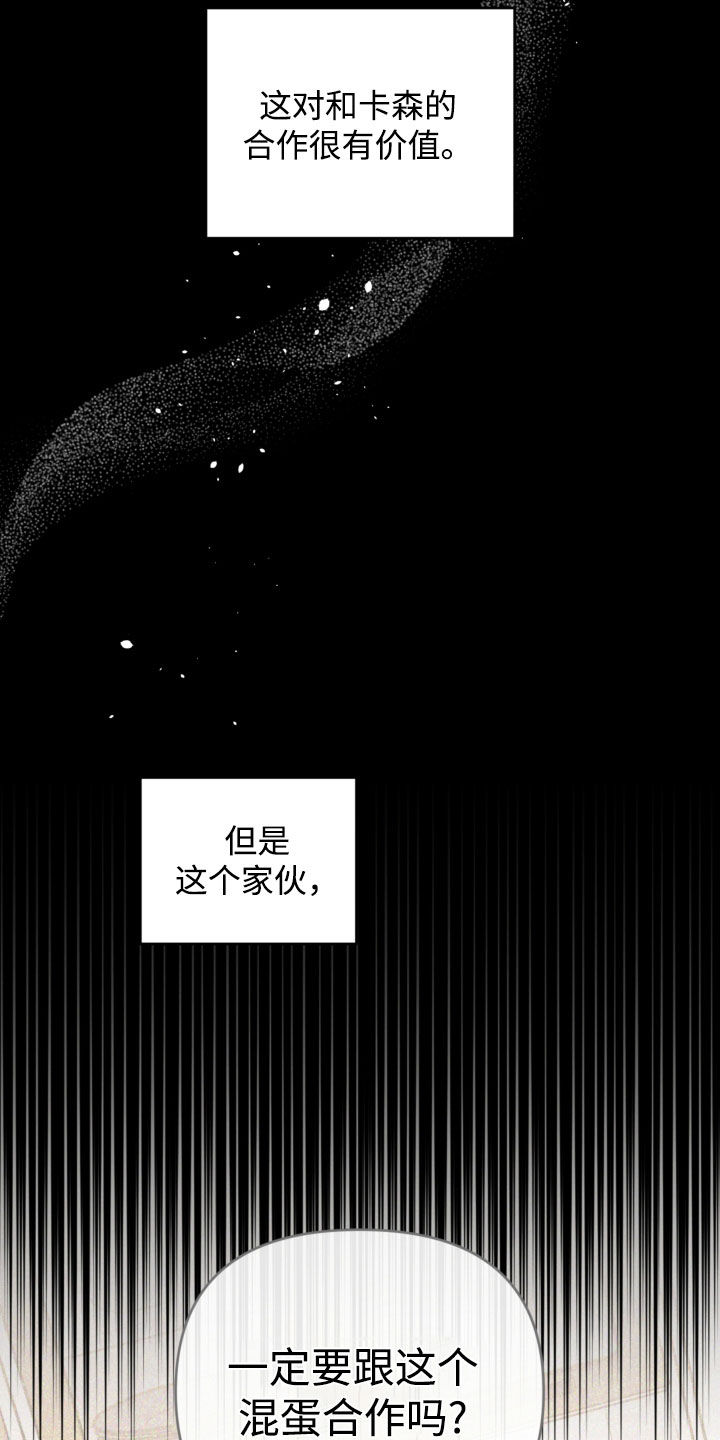 顶峰相见英语漫画,第50话2图