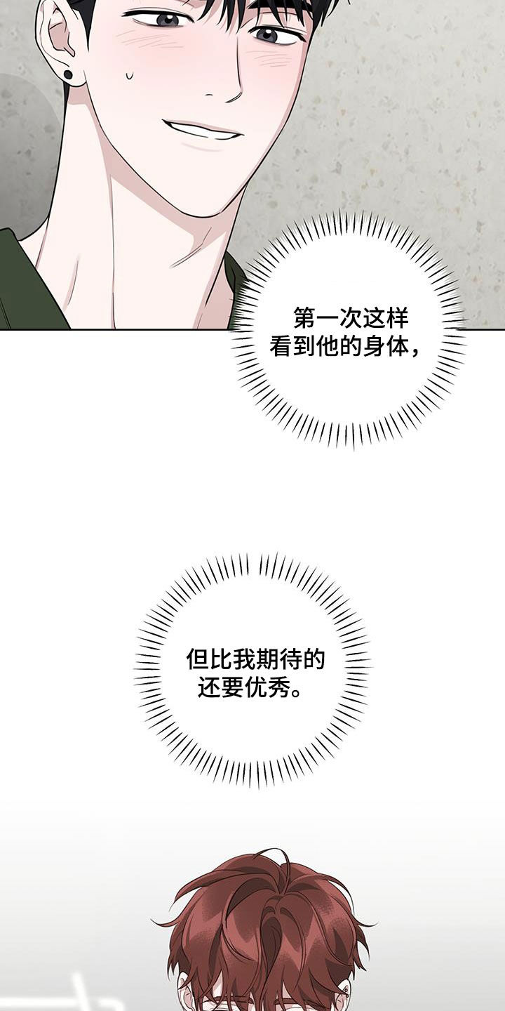 顶峰相见的经典语录漫画,第35话2图