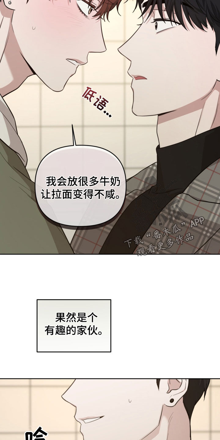 顶峰相见漫画,第26话2图