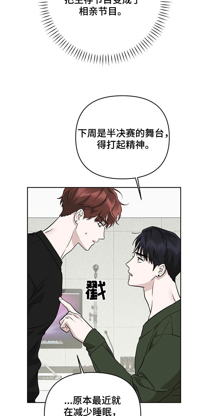 顶峰相见漫画,第32话2图