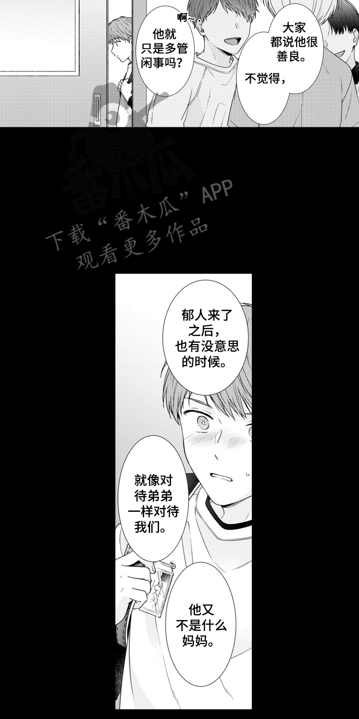 爱哭的宝贝漫画,第28话2图