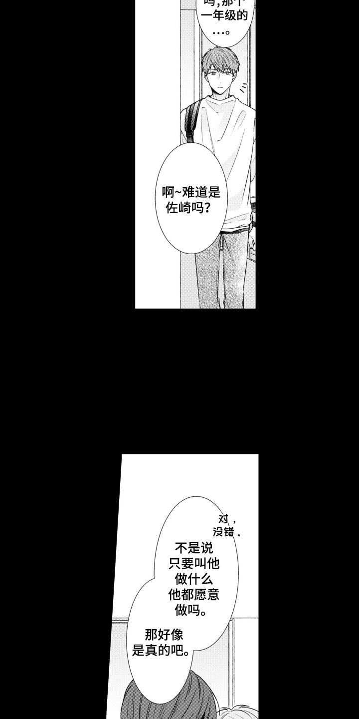 爱哭的宝贝漫画,第28话2图