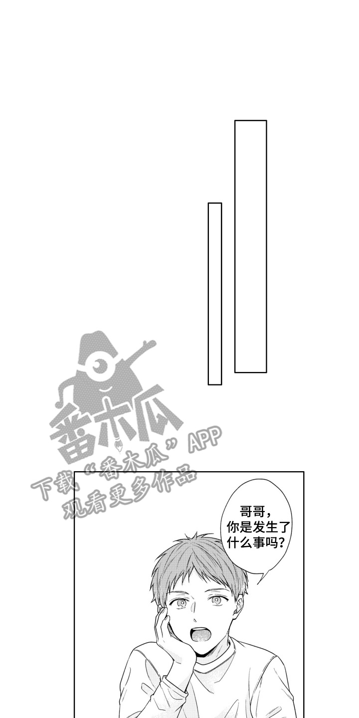 爱哭的宝贝漫画,第29话1图