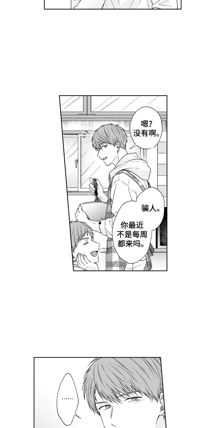 爱哭的宝贝漫画,第29话2图