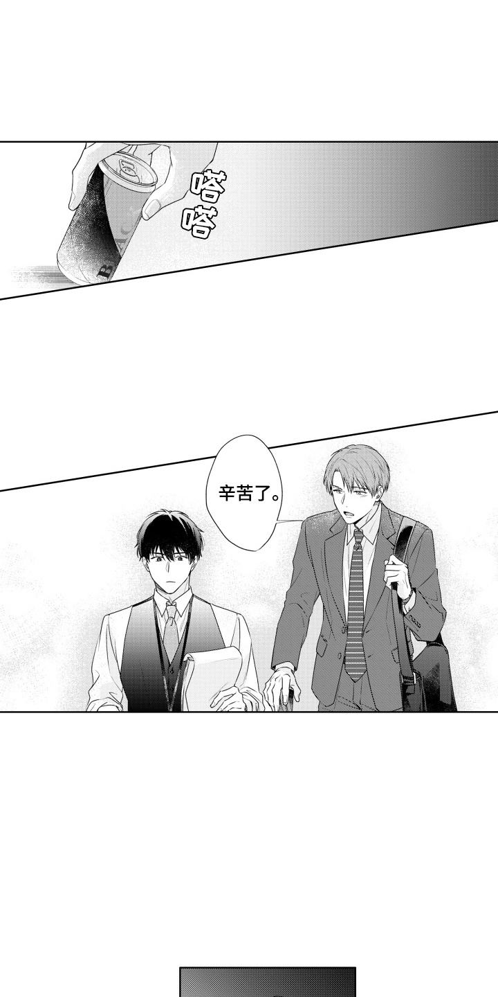 爱哭的宝贝漫画,第9话1图