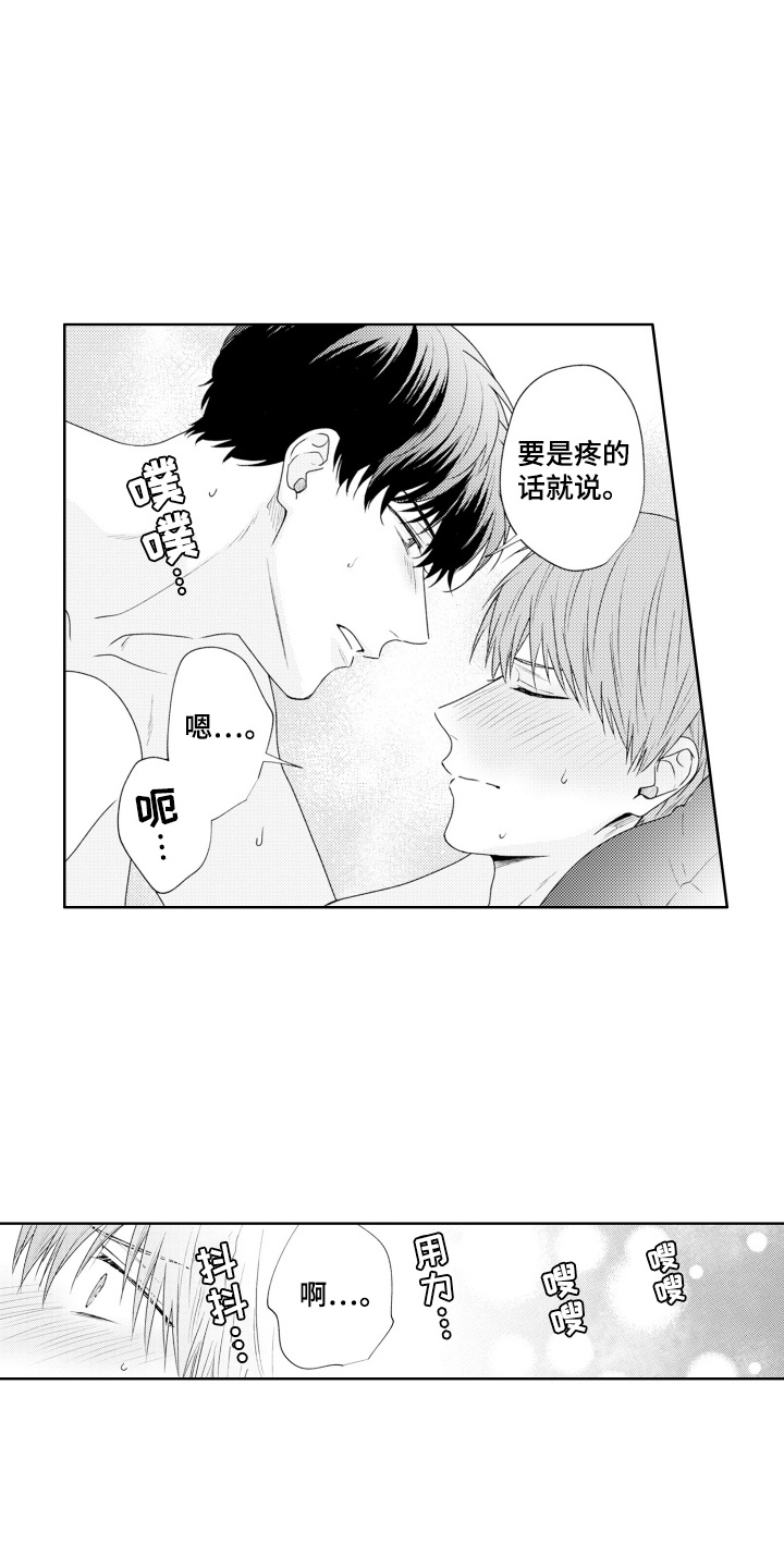 爱哭的宝贝漫画,第35话1图