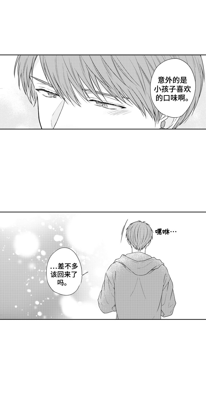 爱哭的宝贝漫画,第25话2图