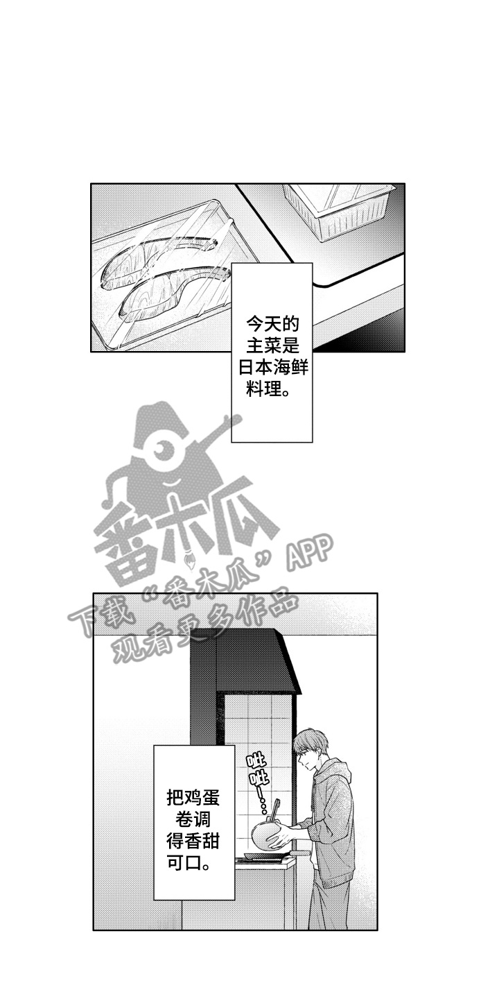 爱哭的宝贝漫画,第25话1图