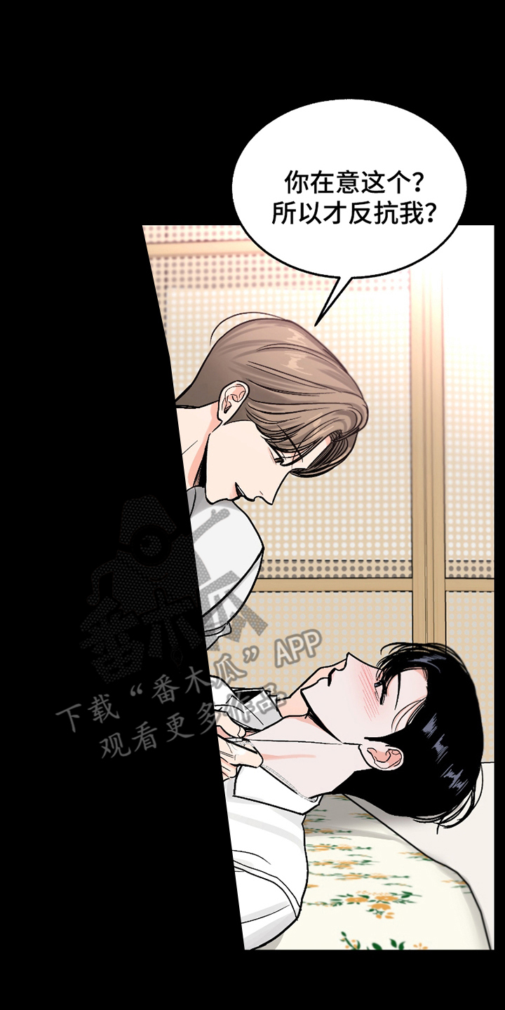 你始终属于我漫画免费观看下拉式六漫画漫画,第18话2图