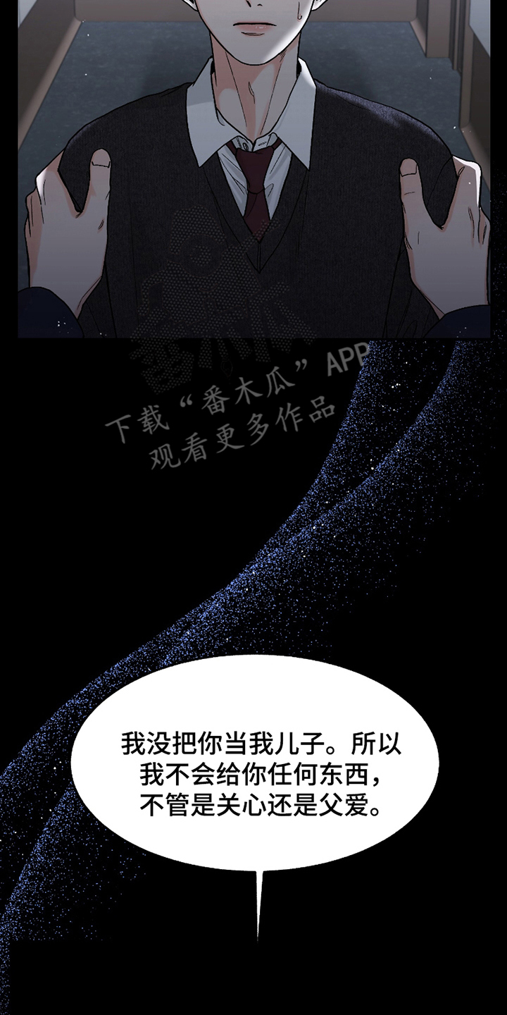 你始终有千万种理由完整版漫画,第1话2图