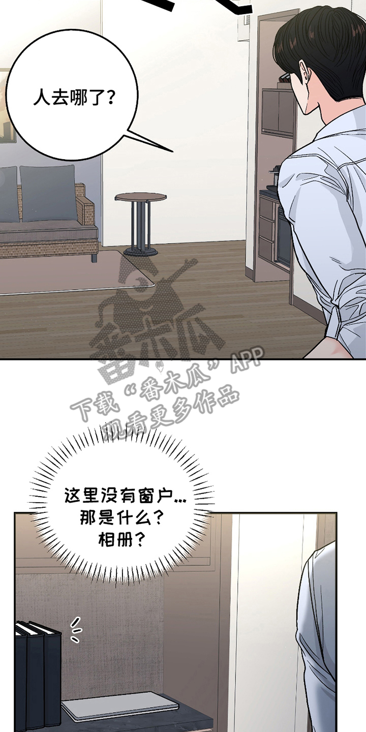 你始终属于我漫画免费观看漫画,第2话2图