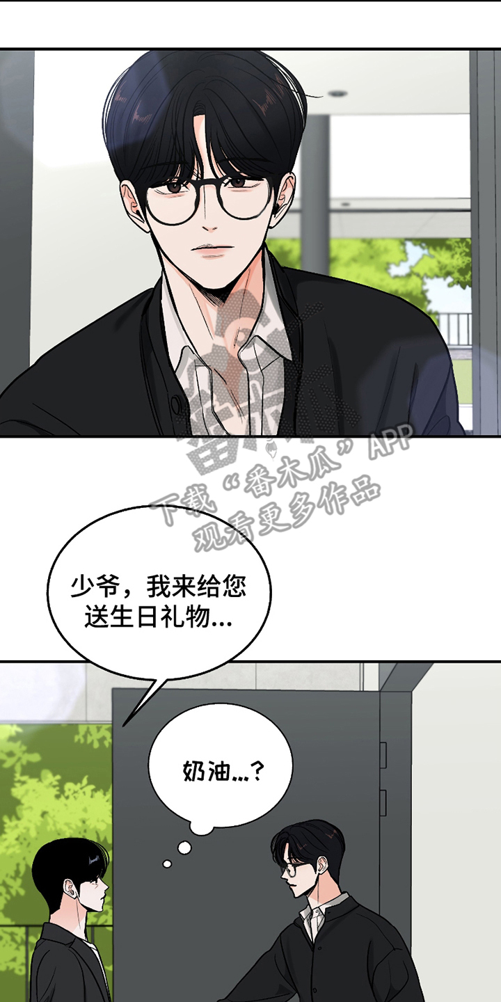 你始终属于我漫画,第19话2图