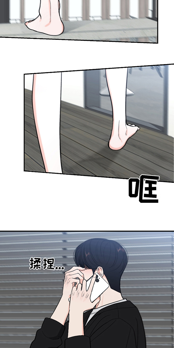 你始终属于我漫画,第15话1图