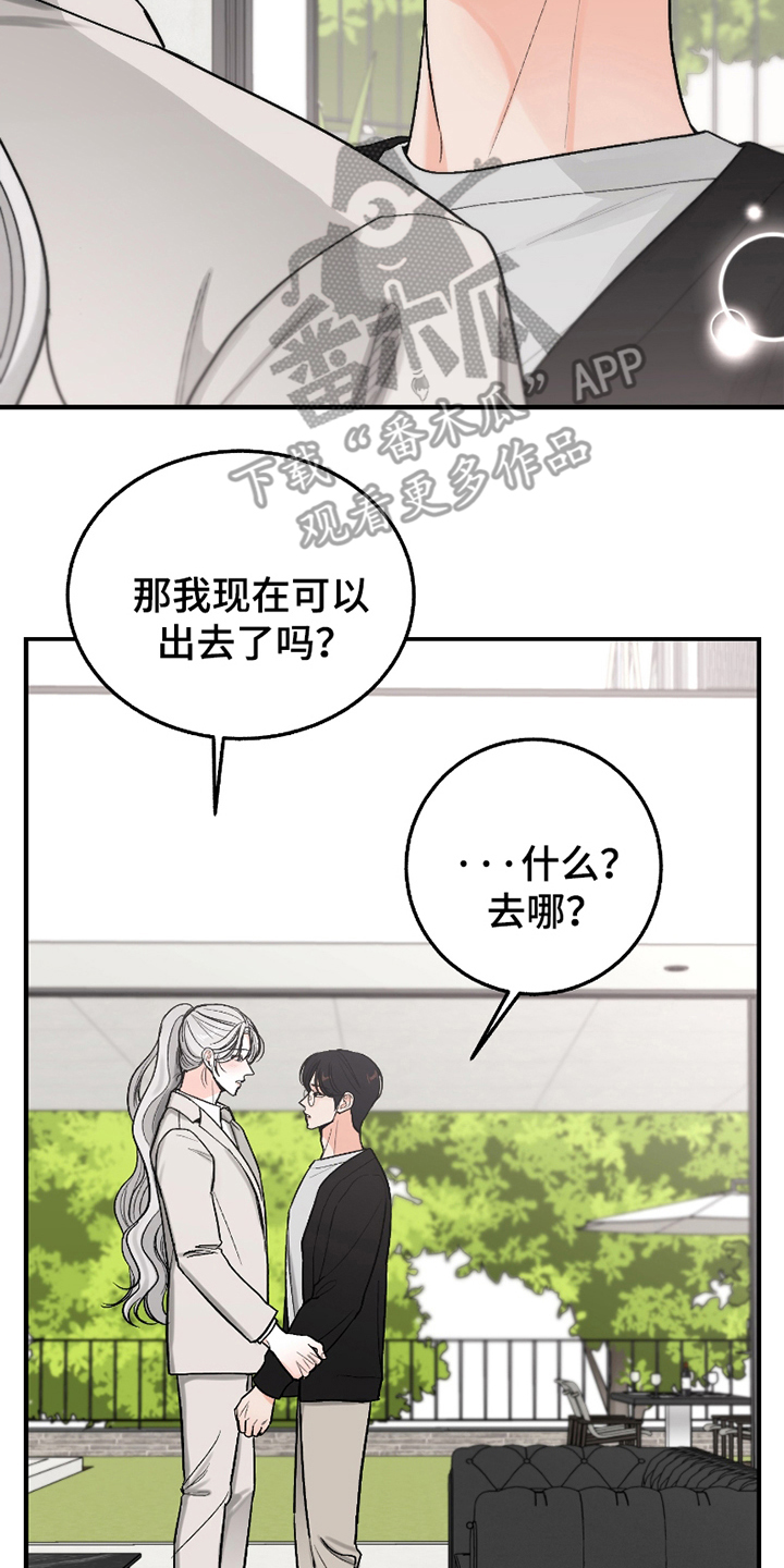 你始终属于我漫画,第14话2图