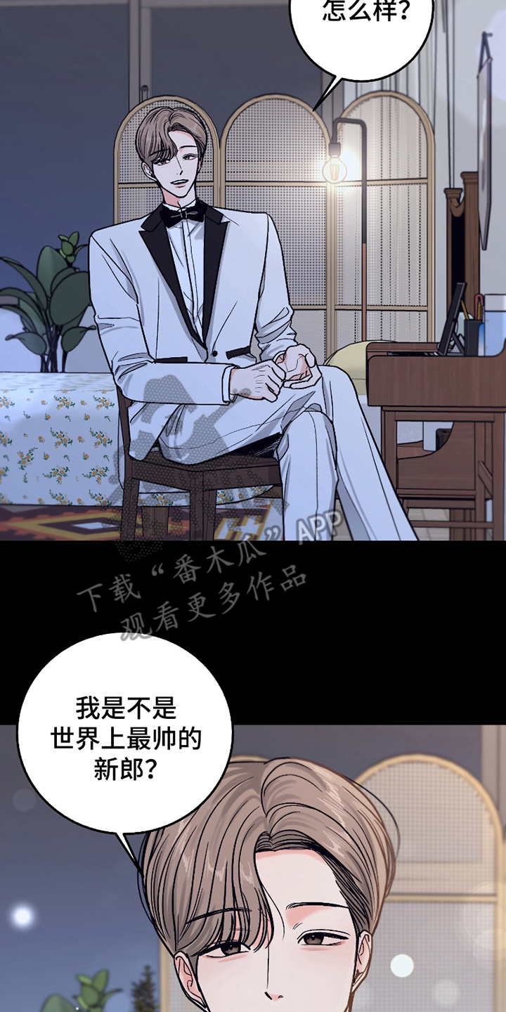 你始终属于我漫画,第17话2图