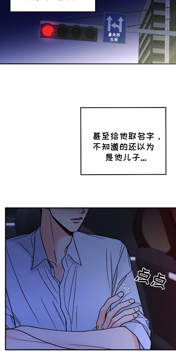 你始终属于我漫画,第3话1图