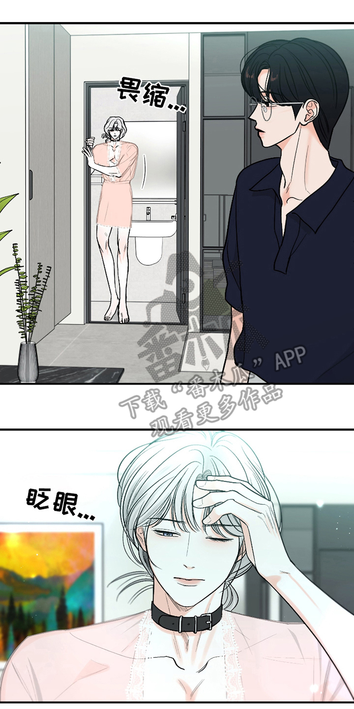 你始终属于我漫画,第5话2图