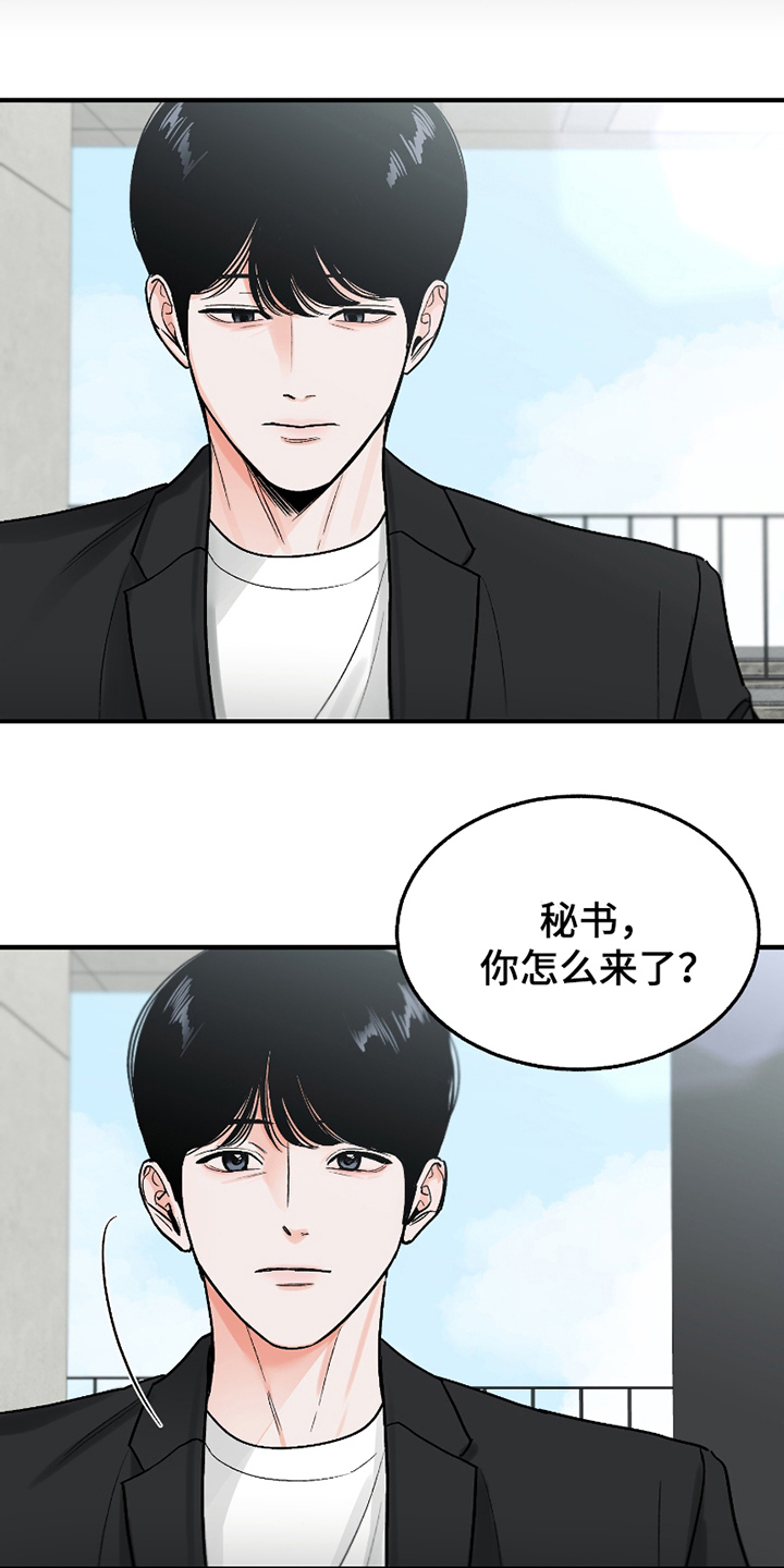 你始终属于我漫画,第19话1图