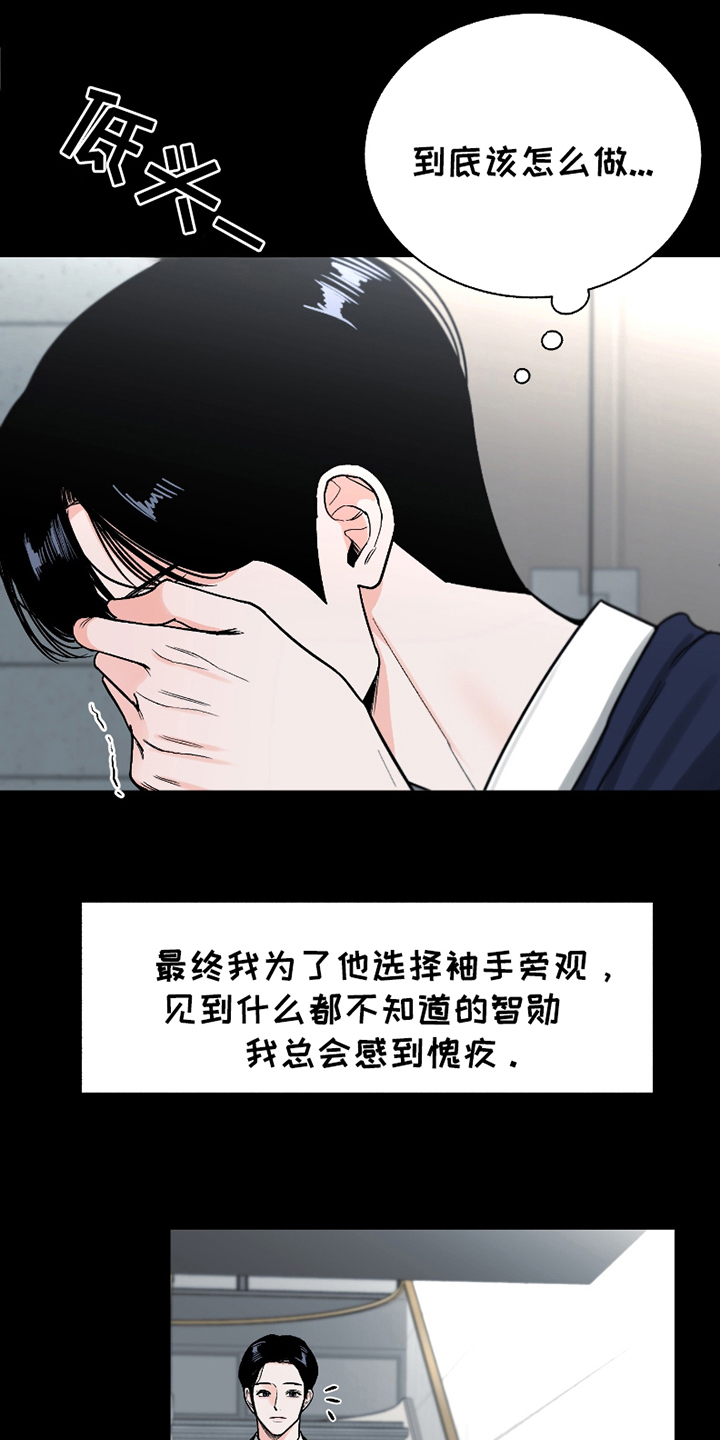 你始终属于我漫画,第19话1图