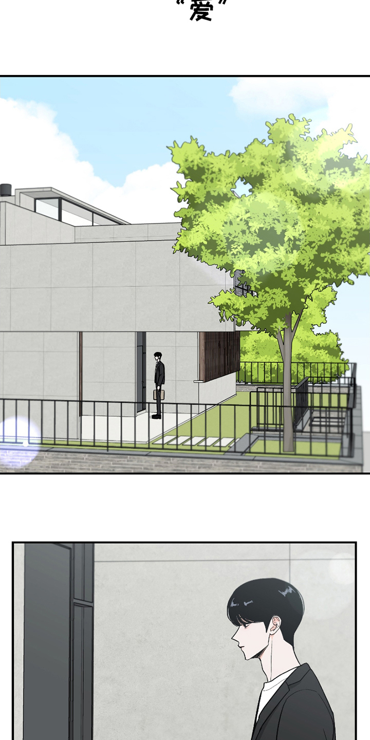 你始终属于我漫画,第17话1图