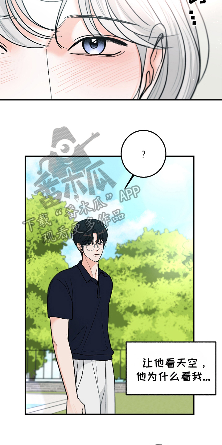 你始终属于我漫画,第5话2图