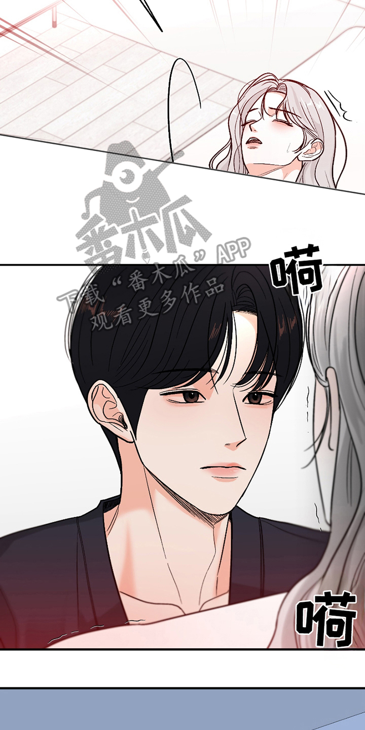 你始终属于我漫画,第9话2图