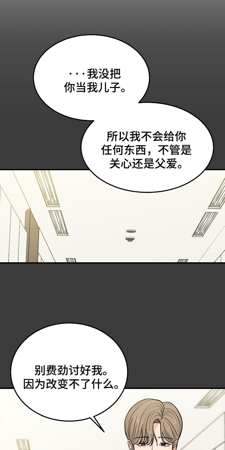 你始终属于我漫画,第12话1图