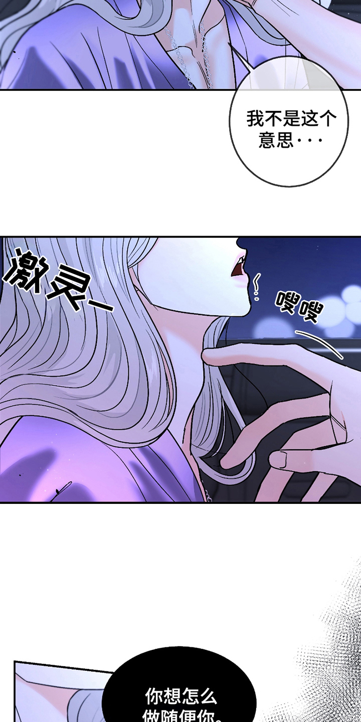 你始终属于我漫画,第4话1图