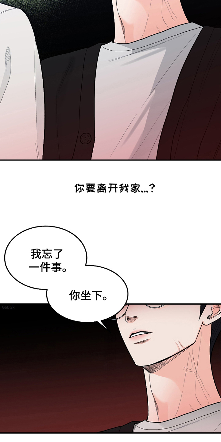 你始终属于我漫画,第14话1图