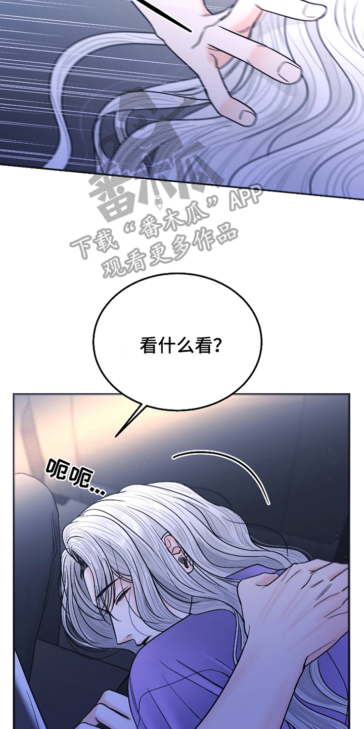 你始终属于我漫画,第3话2图