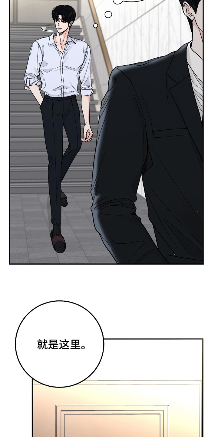 你终究属于我的英语漫画,第1话1图