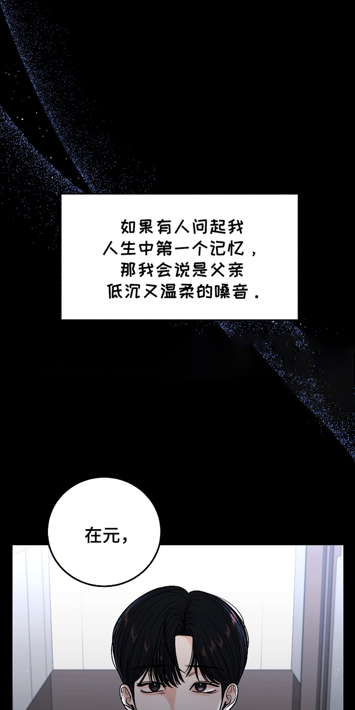 你始终有千万种理由完整版漫画,第1话1图