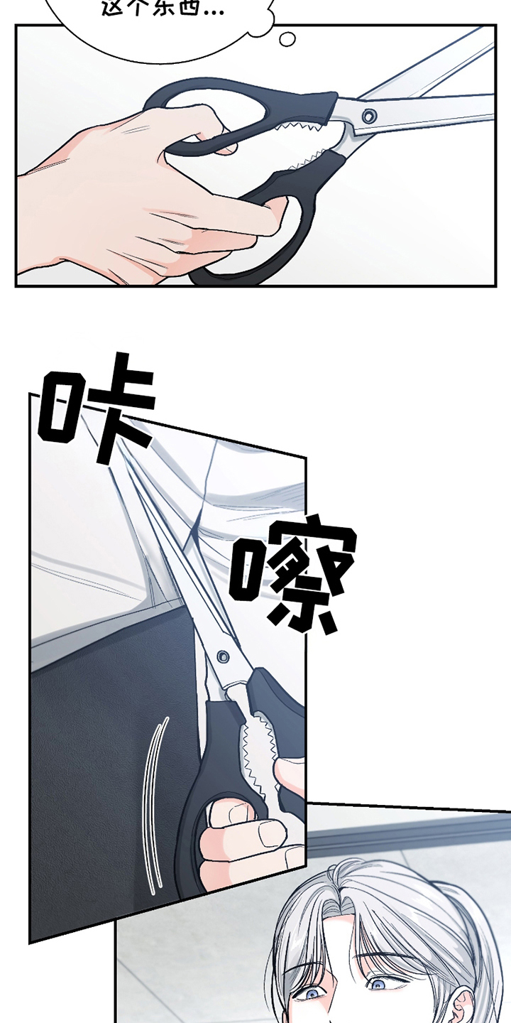 你始终属于我漫画,第14话1图