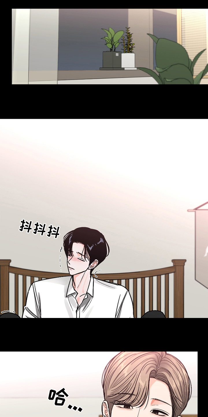 你始终属于我漫画,第17话1图