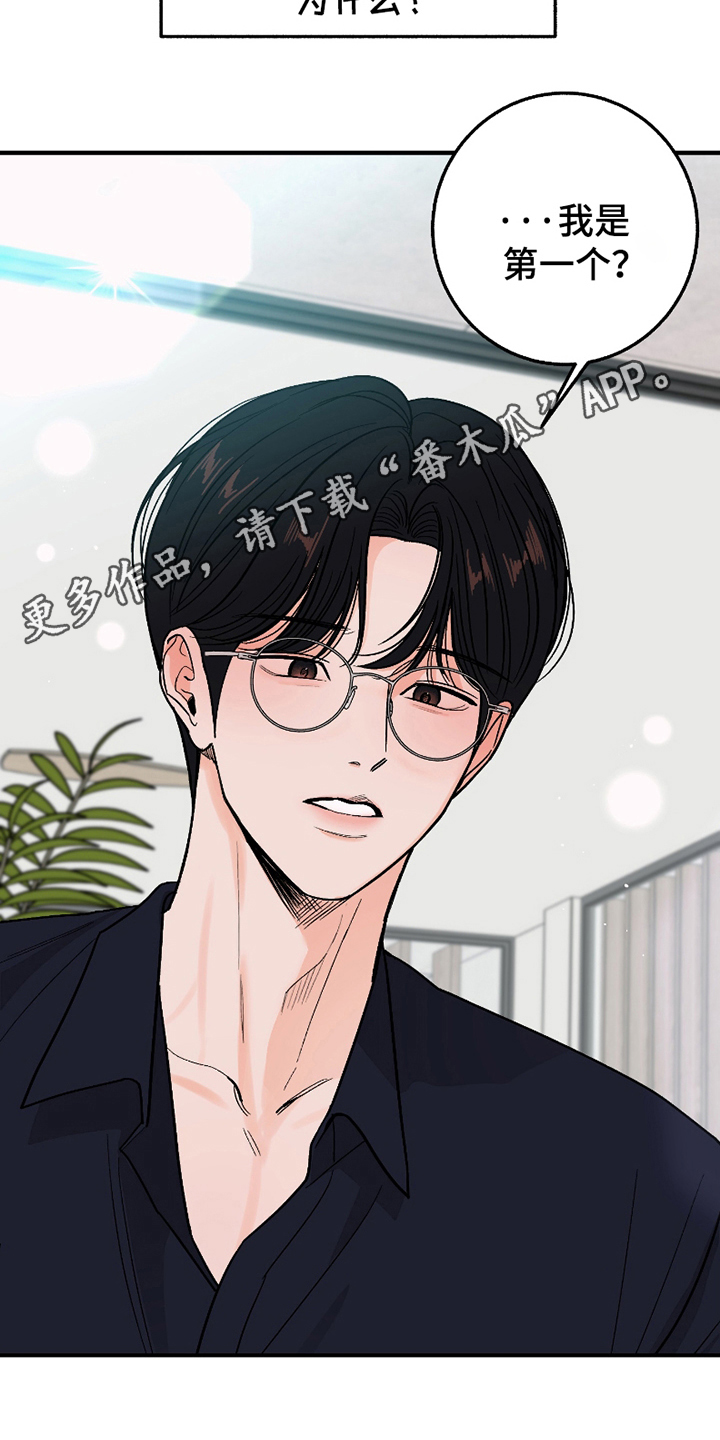 你始终属于我漫画,第6话2图
